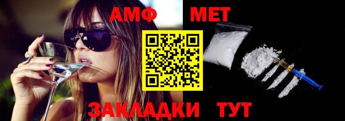 АМФ 97% Коряжма