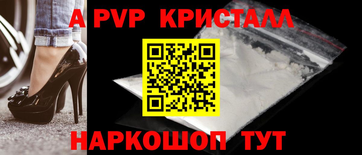 Коряжма  Alpha-PVP  Вход с VPN  А ПВП Соль  хочу наркоту  Альфа ПВП Соль 