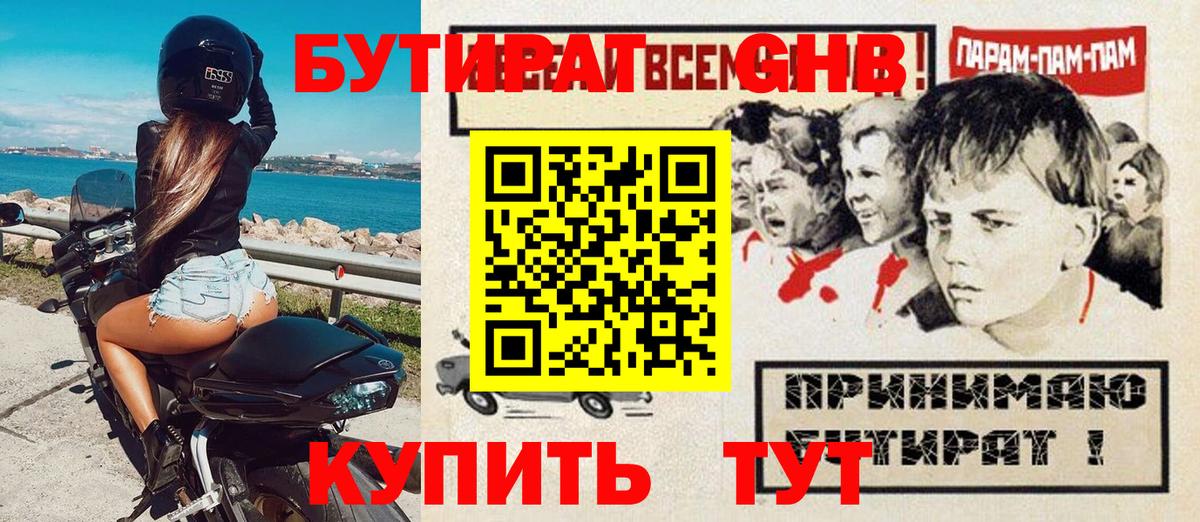 БУТИРАТ оксана  Бутират  Коряжма  Вход с VPN 