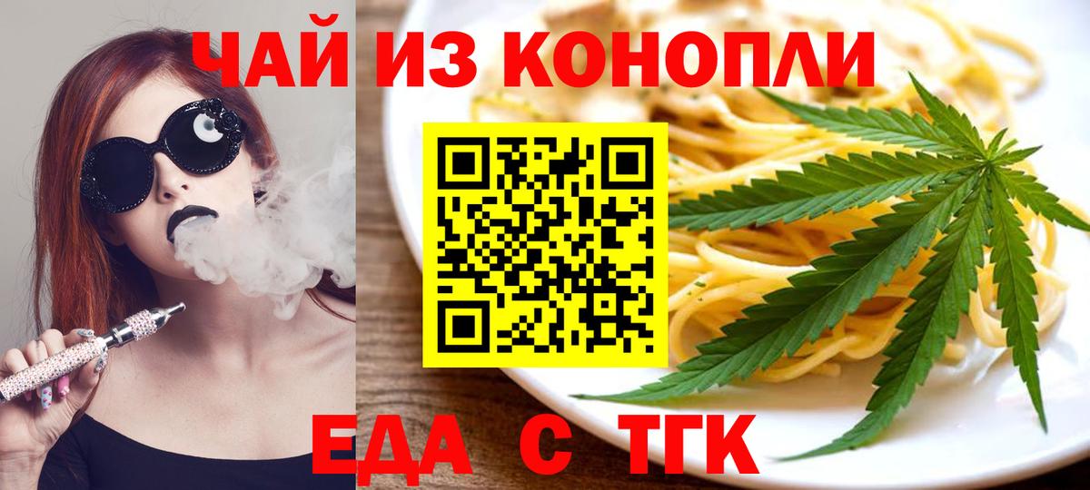 Печенье с ТГК марихуана  Вход с VPN  Коряжма 