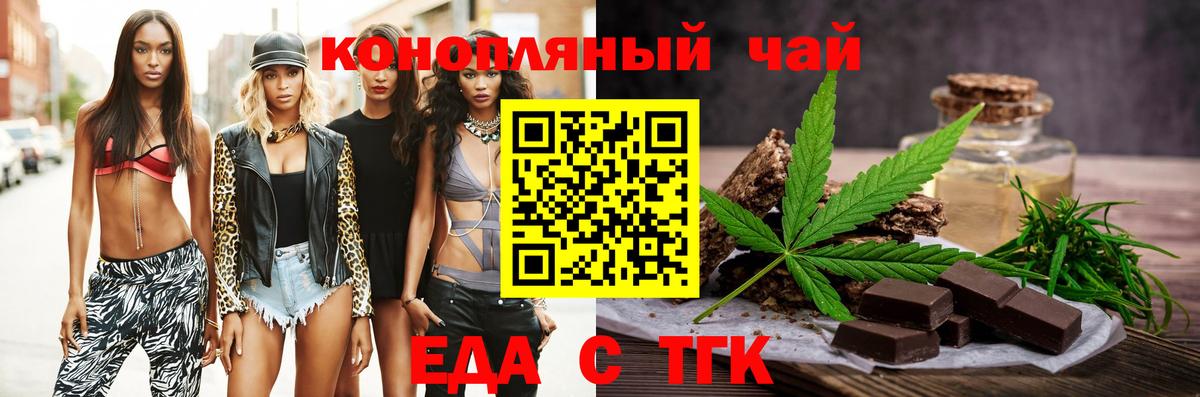 Canna-Cookies конопля Коряжма