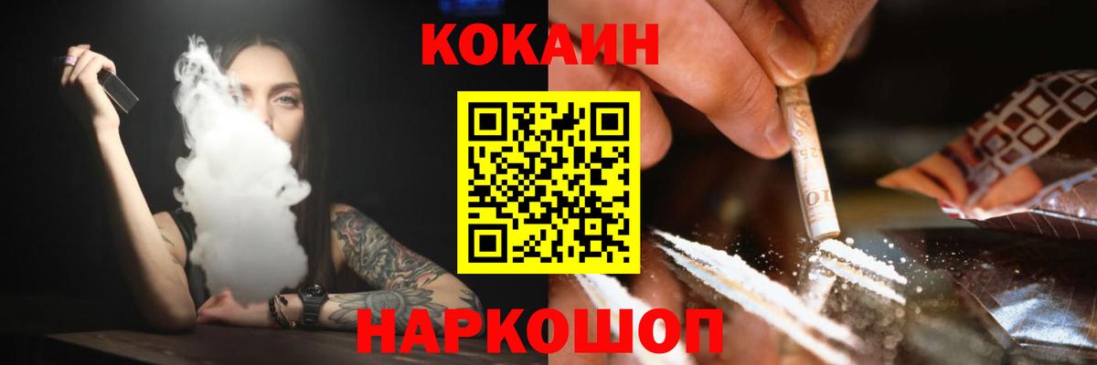 Коряжма  Cocaine Fish Scale  Вход с VPN  Cocaine Эквадор 