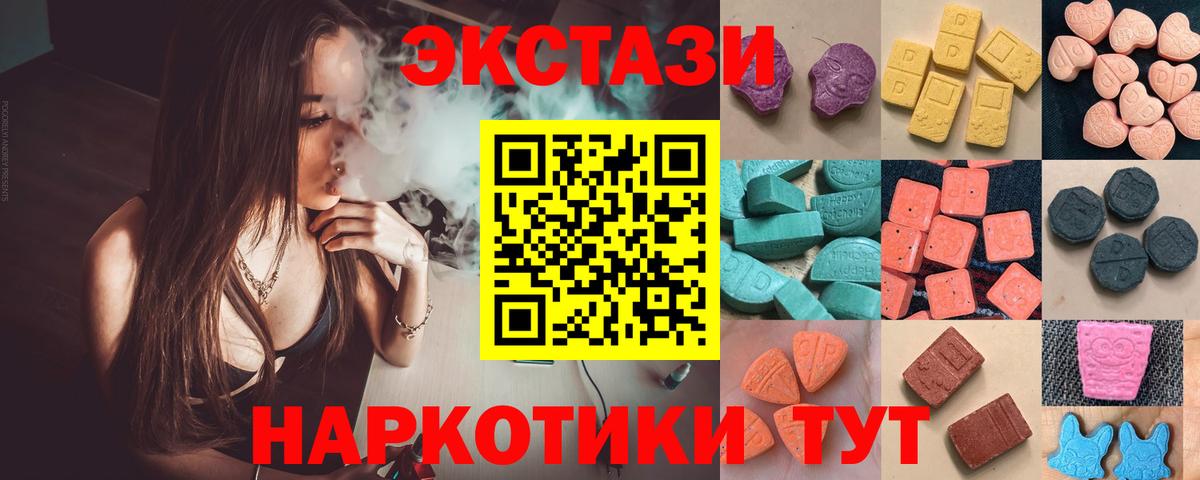 ЭКСТАЗИ 300 mg Коряжма