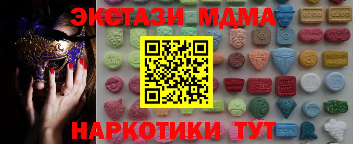 Коряжма  Ecstasy 280 MDMA  Вход с VPN  Ecstasy  ЭКСТАЗИ TESLA 