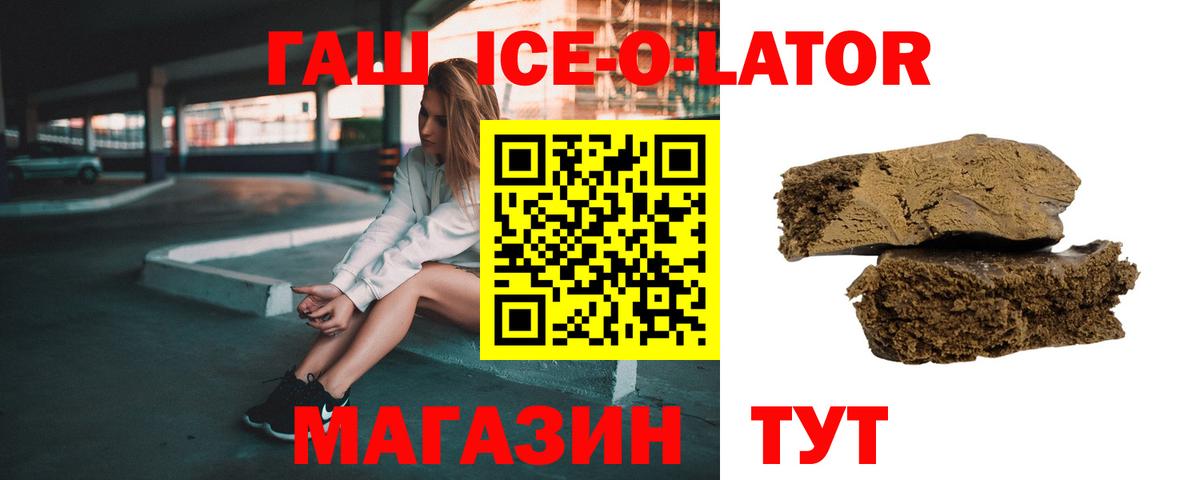 Коряжма  Гашиш 40% ТГК  купить наркотики цена  Гашиш ice o lator  Вход с VPN 