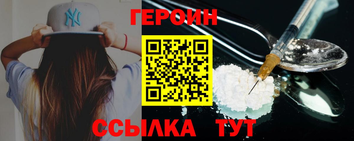 Коряжма  Героин герыч  Вход с VPN 