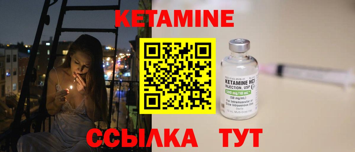 Коряжма  Кетамин VHQ  КЕТАМИН ketamine  Вход с VPN 