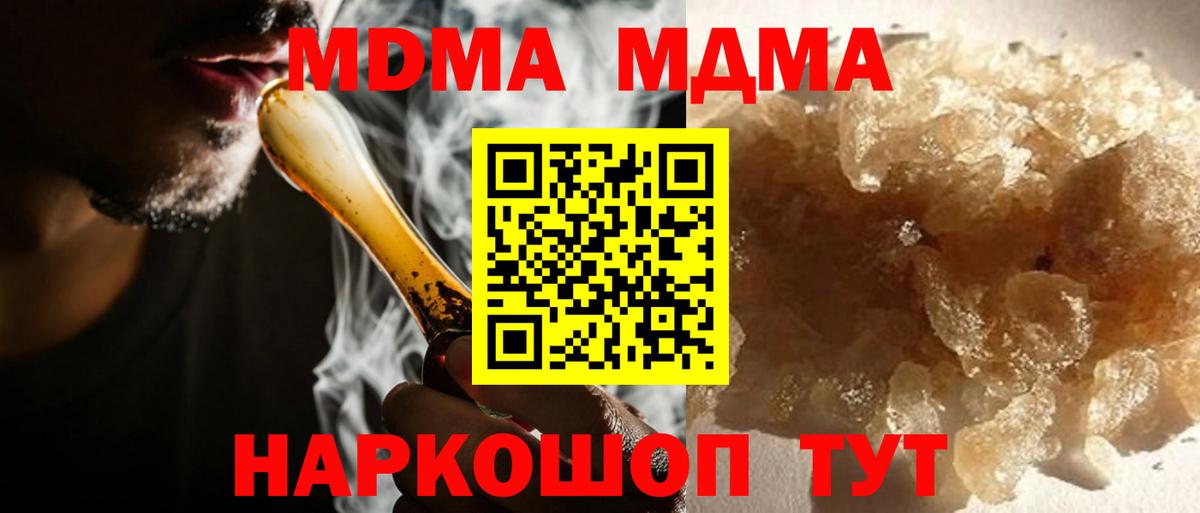 Коряжма  МДМА молли  MDMA молли  Вход с VPN 