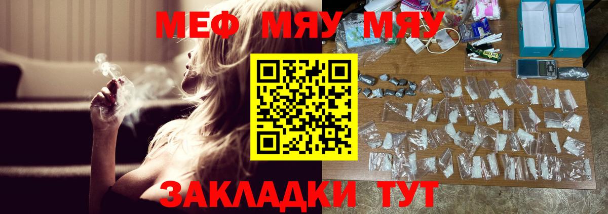 Мефедрон кристаллы Коряжма
