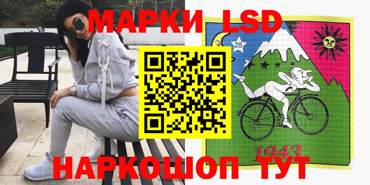 Марки 25I-NBOMe  Вход с VPN  купить наркоту  Марки 25I-NBOMe 1500мкг  Коряжма 