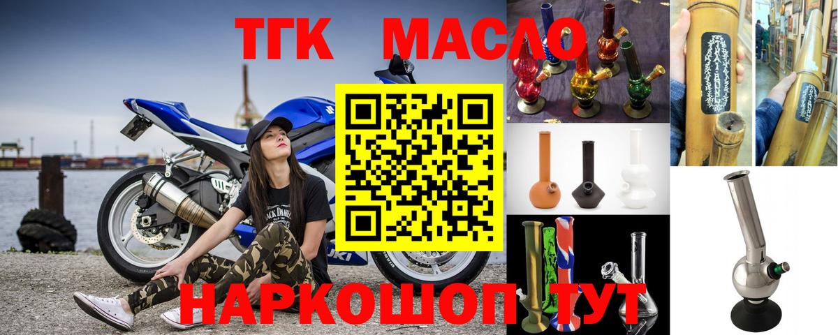 Коряжма  ТГК вейп  как найти закладки  Вход с VPN  Дистиллят ТГК вейп с тгк 